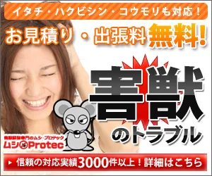 ムシプロテック