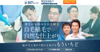 親和クリニック