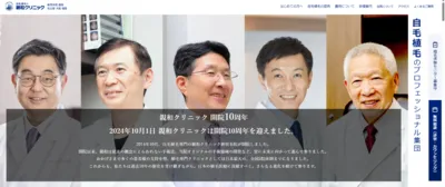 親和クリニック
