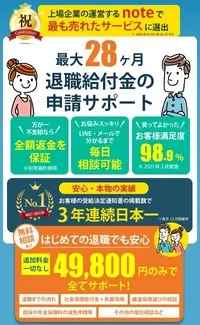 社会保険給付金サポート
